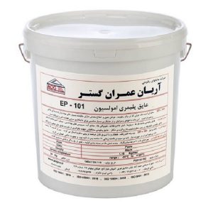 عایق پلیمری امولسیون EP-101