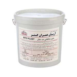عایق محافظتی ضد حلال BITO PLAST
