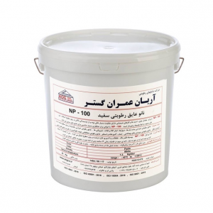 نانو عایق رطوبتی سفید NP-100